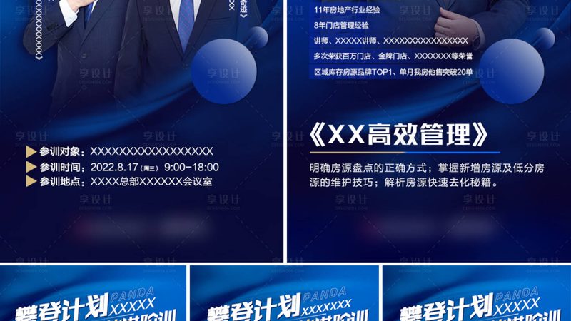 职业培训讲师资格证，你了解多少？**