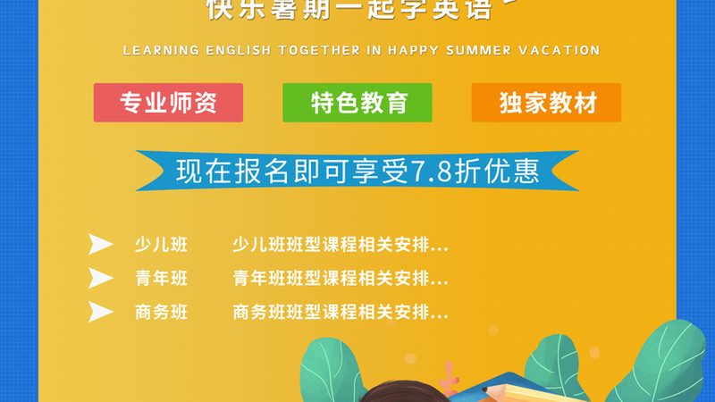 研究生培训品牌代理加盟，如何选择优质合作伙伴？**